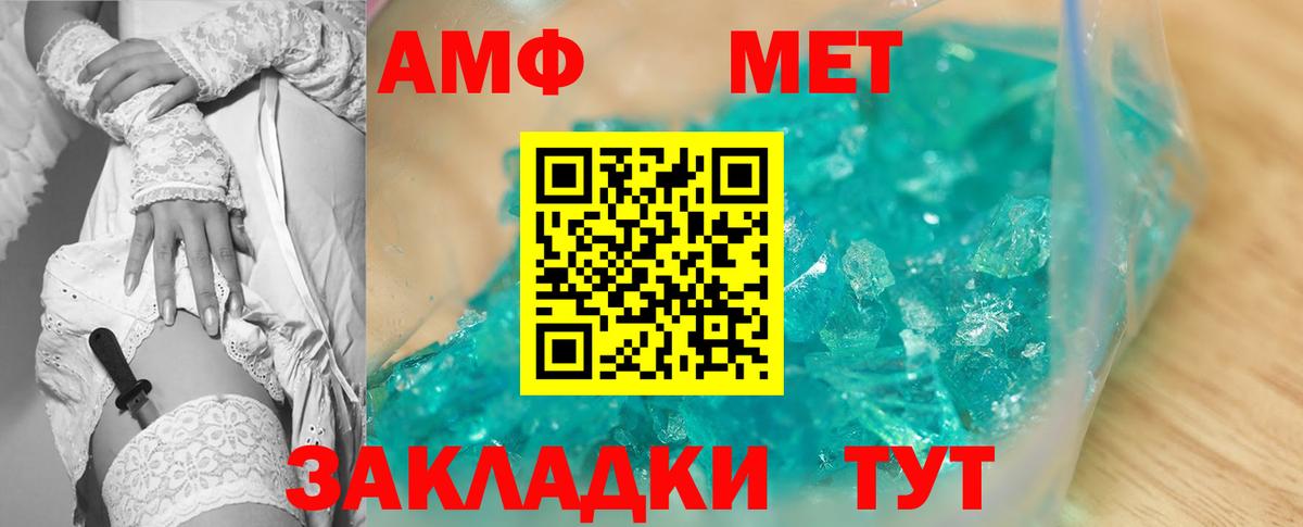Амфетамин 97% Калининград