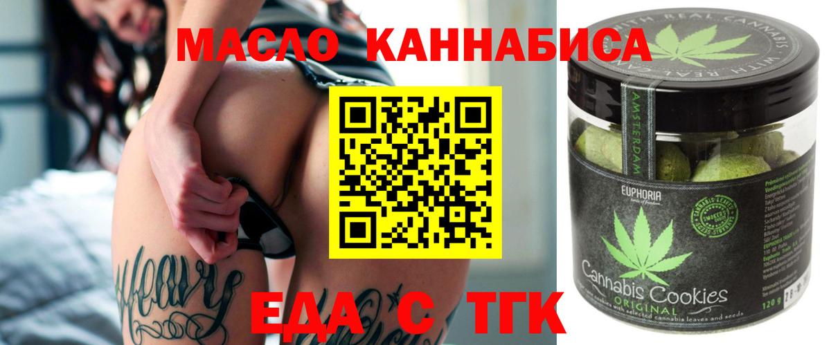 Cannafood марихуана  Вход с VPN  Калининград 