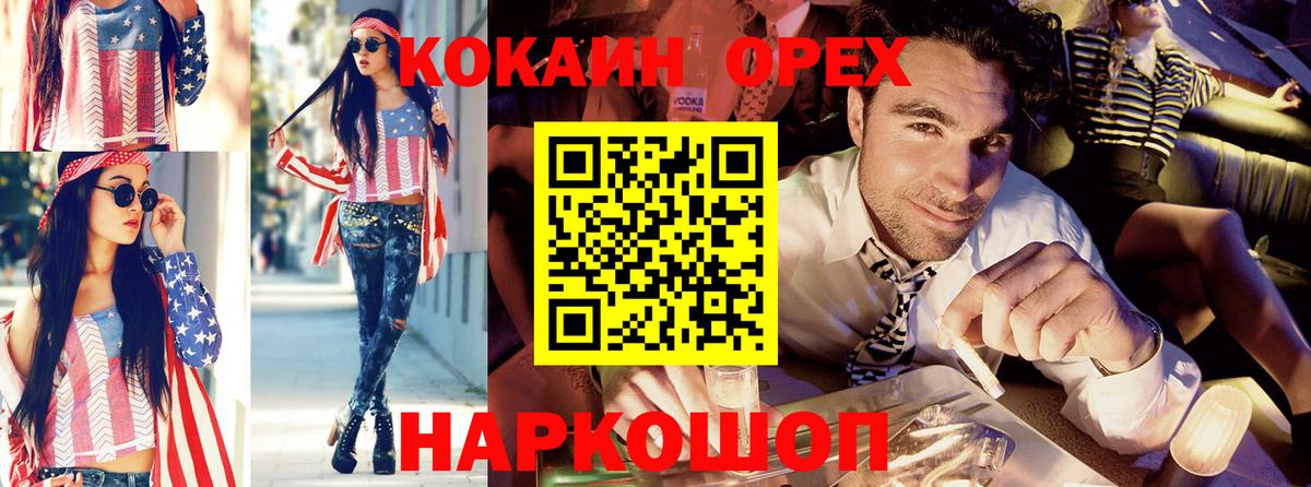 COCAIN Эквадор Калининград