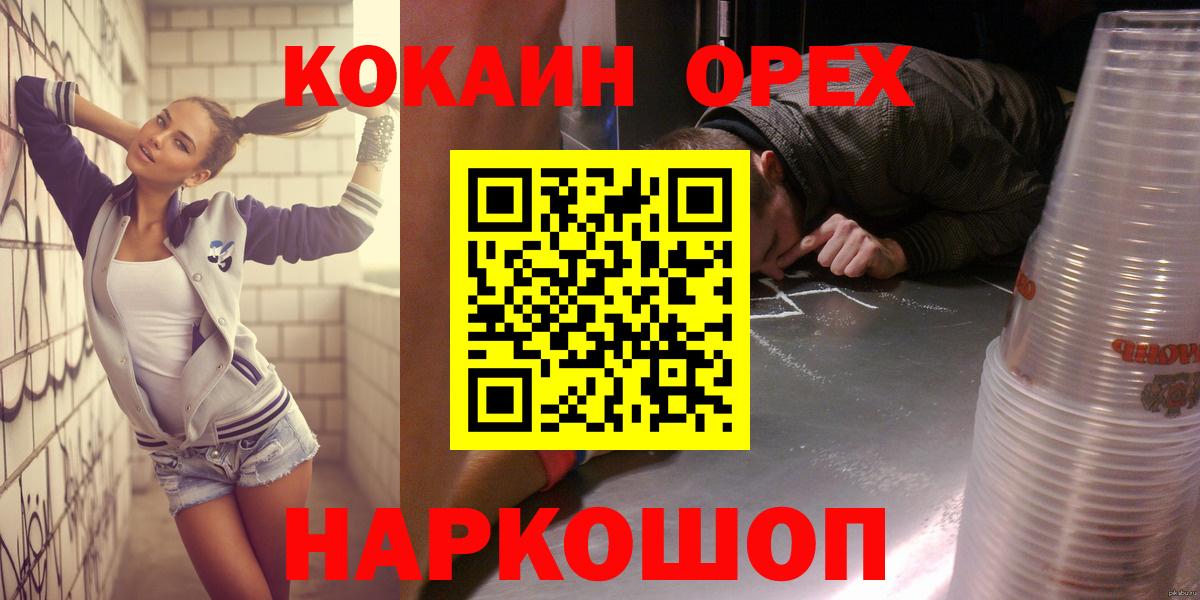 Cocaine  Вход с VPN  Калининград  Кокаин 99% 