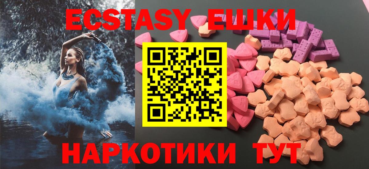 Калининград  Ecstasy 280 MDMA  даркнет официальный сайт  сколько стоит  Экстази ешки  Вход с VPN  Ecstasy 