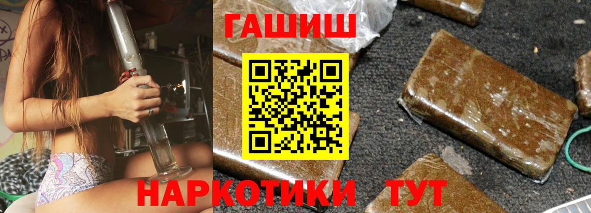 Гашиш VHQ  Вход с VPN  Калининград  ГАШ Ice-O-Lator 