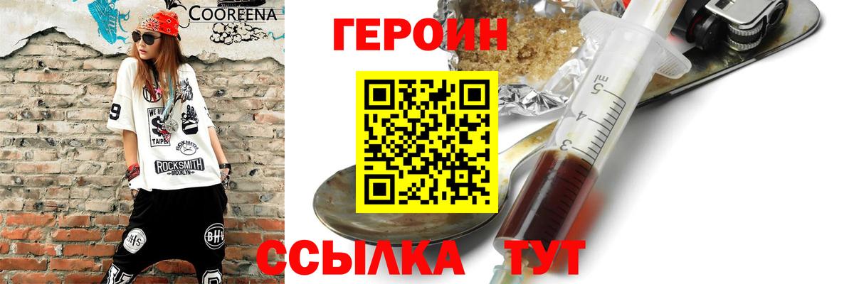 ГЕРОИН гречка  Вход с VPN  Калининград 