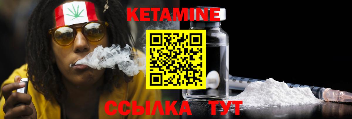 Кетамин VHQ  Вход с VPN  КЕТАМИН ketamine  дарк нет официальный сайт  Калининград 