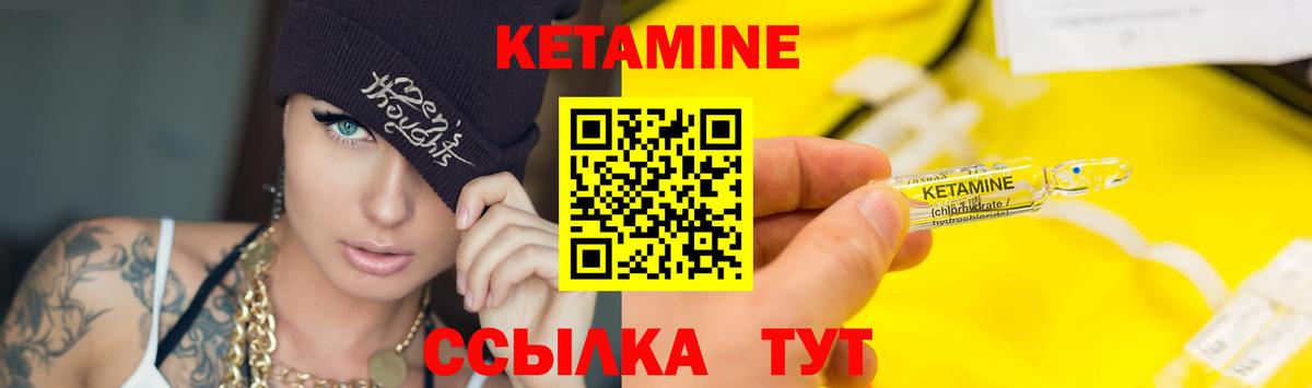 КЕТАМИН VHQ Калининград