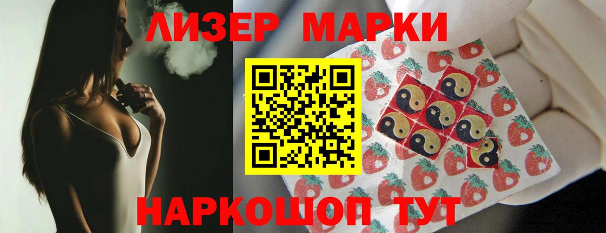 LSD-25 экстази ecstasy Калининград