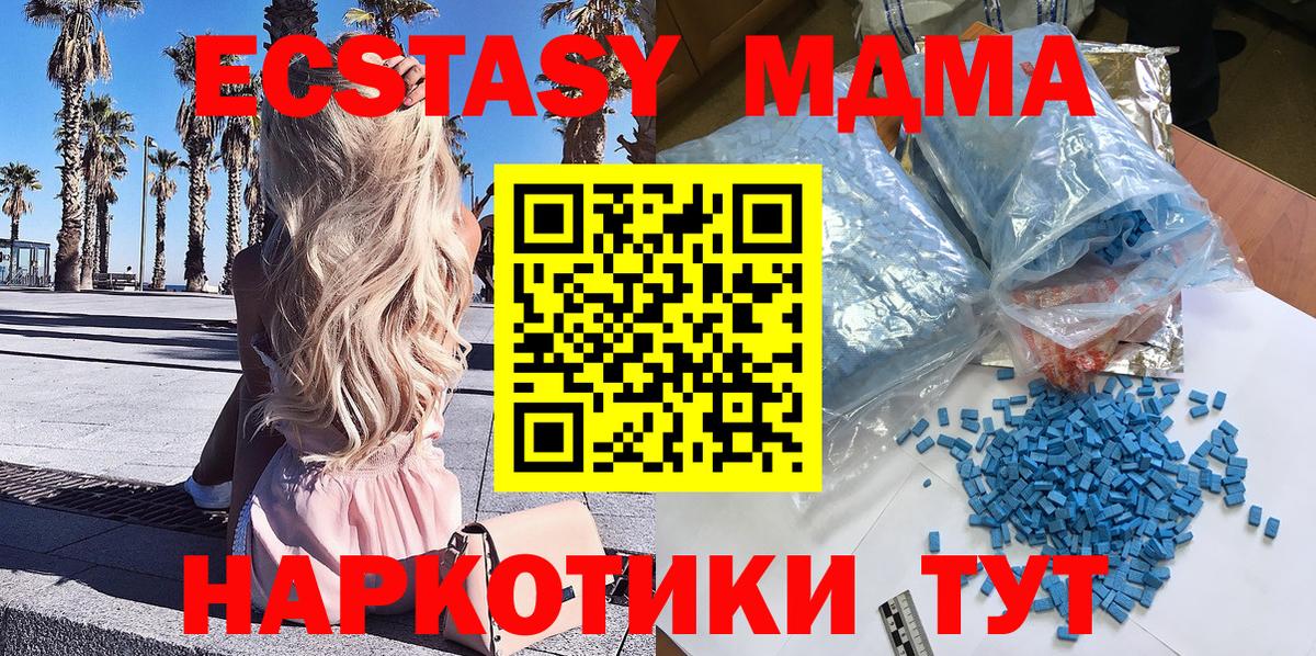 Калининград  MDMA  Вход с VPN  MDMA молли  МДМА молли 