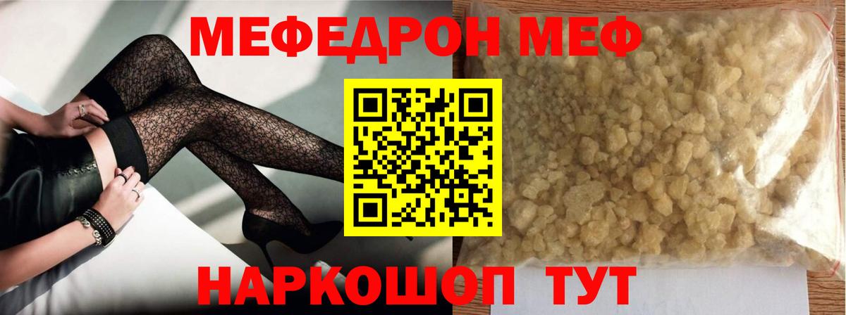 МЕФ мука Калининград