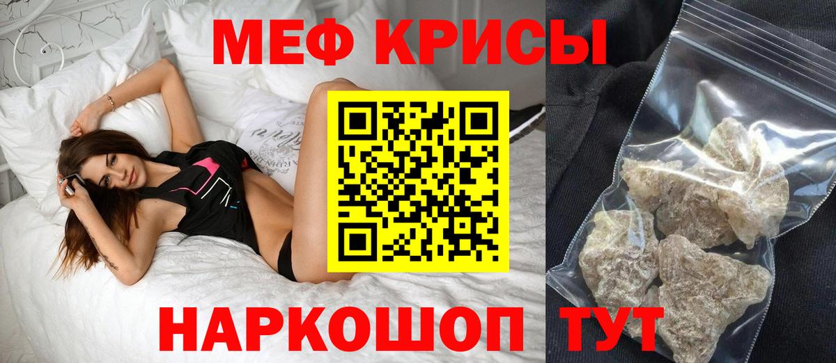 Мефедрон кристаллы  Канабис  Вход с VPN  Лсд 25  Калининград  Cocaine  Гашиш 