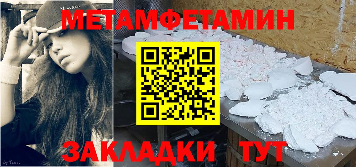 Метамфетамин  Метамфетамин Methamphetamine  Вход с VPN  Калининград 