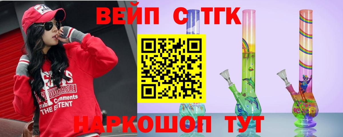 ТГК жижа Калининград